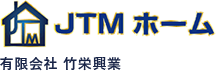 有限会社竹栄興業・JTMホーム