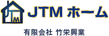 有限会社竹栄興業・JTMホーム